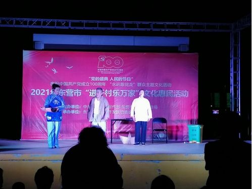 千團萬人下鄉(xiāng)進社區(qū) 東營市文化志愿服務與文化藝術(shù)的交融新篇章