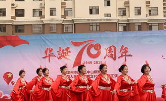 通達(dá)物業(yè)慶華誕，中山綠洲頌祖國(guó)——記慶祝新中國(guó)成立70周年文藝匯演暨社區(qū)文化藝術(shù)交流活動(dòng)
