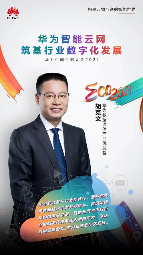 華為攜手合作伙伴實(shí)踐智能云網(wǎng)場(chǎng)景化創(chuàng)新應(yīng)用，筑基行業(yè)數(shù)字化發(fā)展——以建筑用鋼筋產(chǎn)品銷售為例