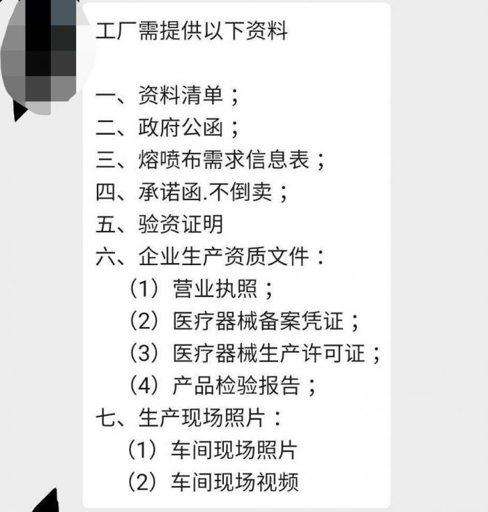 瘋狂熔噴布“眾生相” 口罩廠斷供、倒爺多過采購商、黑作坊“加班加點”